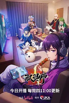 猫町夜话 治愈日常动漫